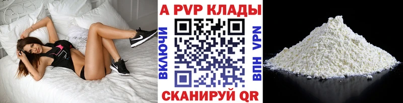 цена Лангепас Alfa_PVP крисы CK