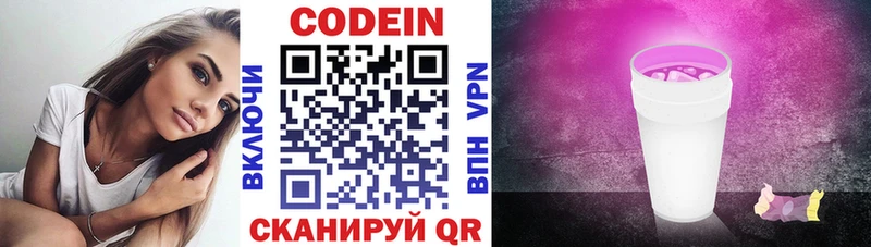 нарко площадка наркотические препараты  Лангепас  Кодеин напиток Lean (лин) 