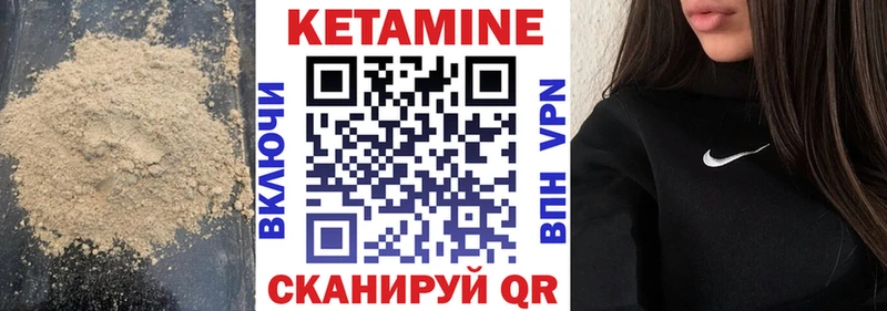 КЕТАМИН ketamine Лангепас