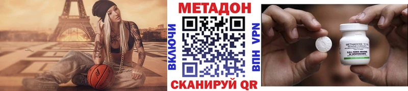 Метадон мёд  цены наркотик  Лангепас 