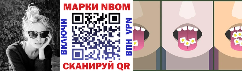 Марки NBOMe 1500мкг  Лангепас 